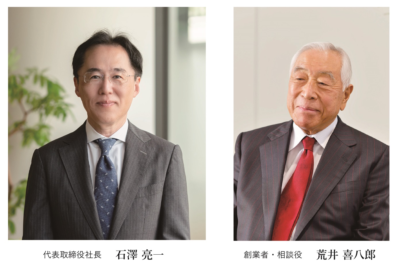 代表取締役社長 石澤 亮一