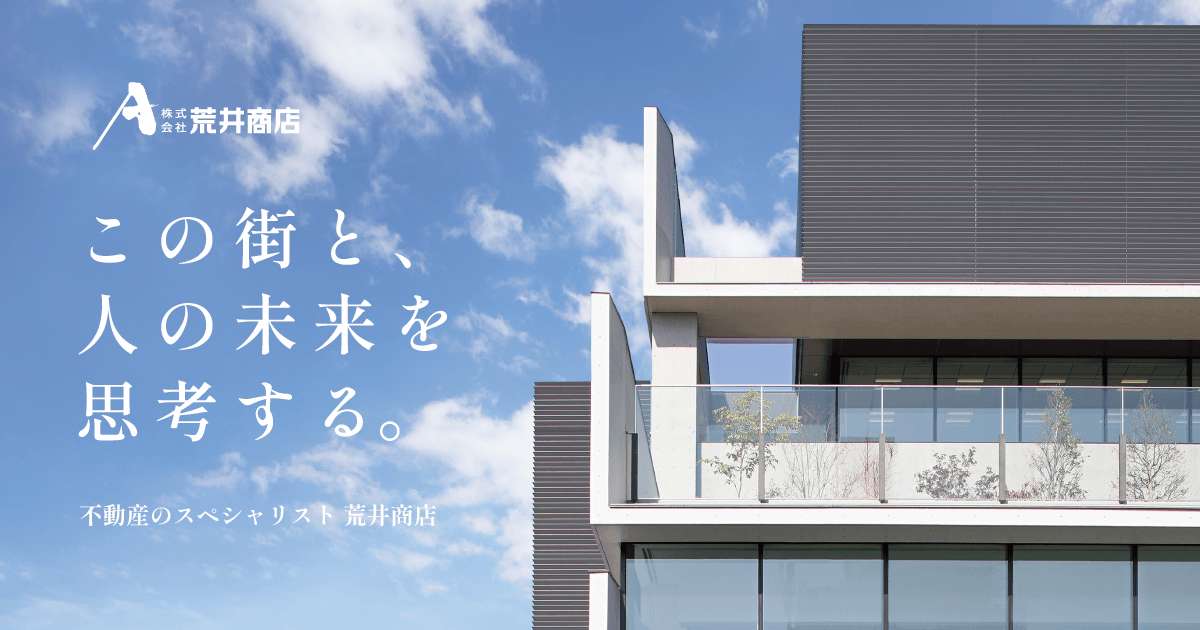 株式会社荒井商店